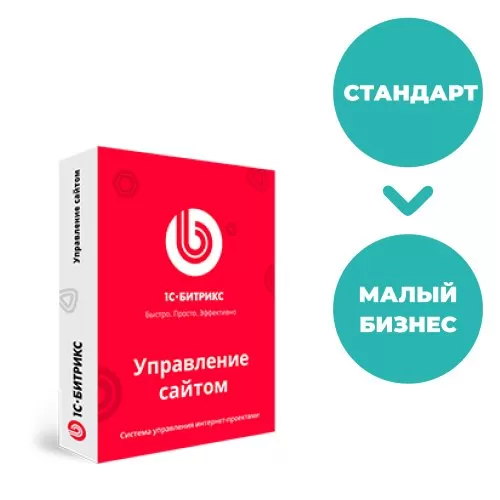 Переход с редакции «Стандарт» на «Малый бизнес»