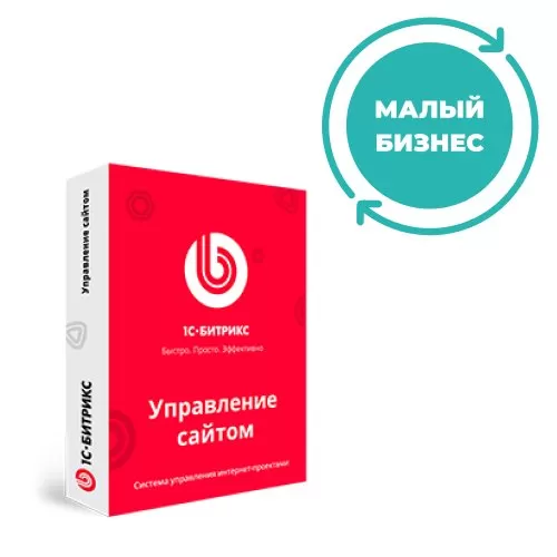 Продление лицензии «1С-Битрикс: Малый бизнес»