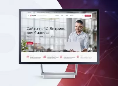 Аспро: Digital 2.0 - корпоративный сайт