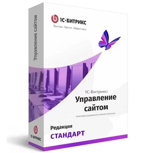 1С-Битрикс: Управление сайтом. Стандарт