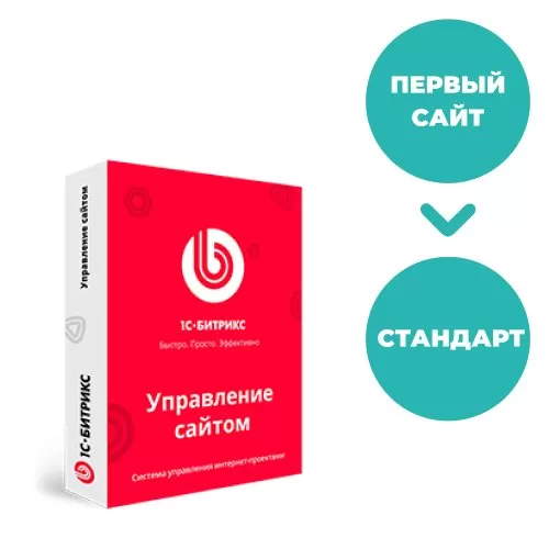 Переход с редакции «Первый сайт» на «Стандарт»