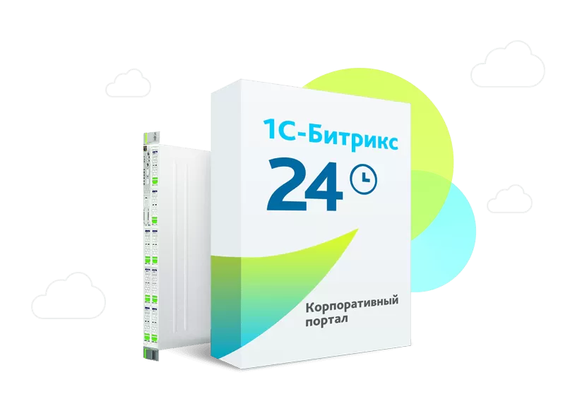 Редакция «Магазин + CRM» Битрикс 24 коробочная версия