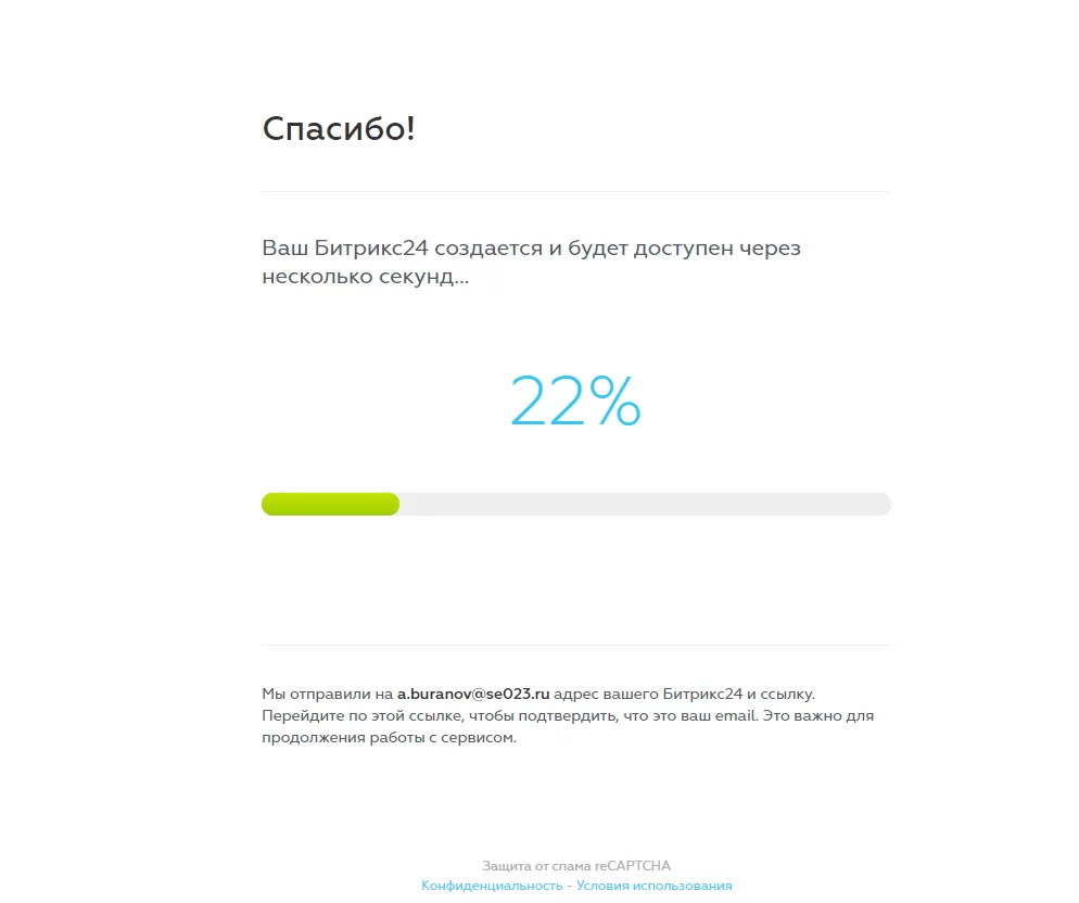 Портал Битрикс 24