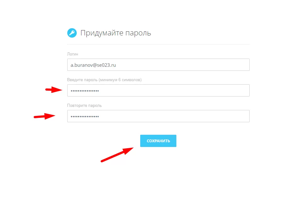 Аккаунт Битрикса 24
