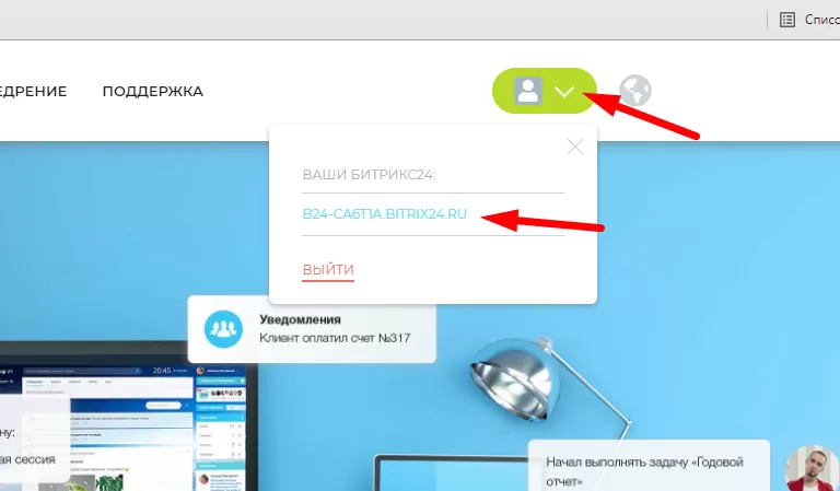 Вход в личный кабинет