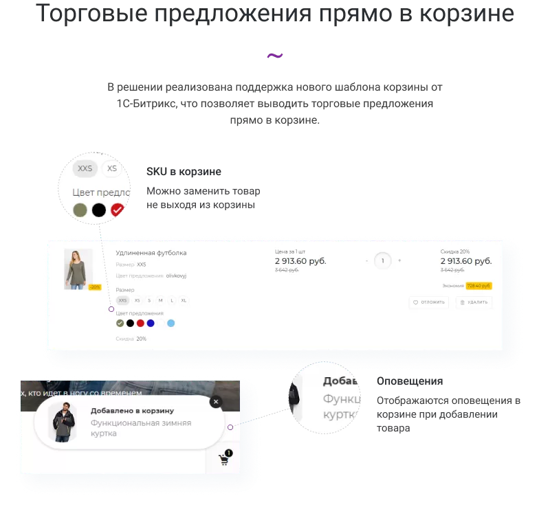 banner_basket_additional_01.png banner_basket_additional_01.png