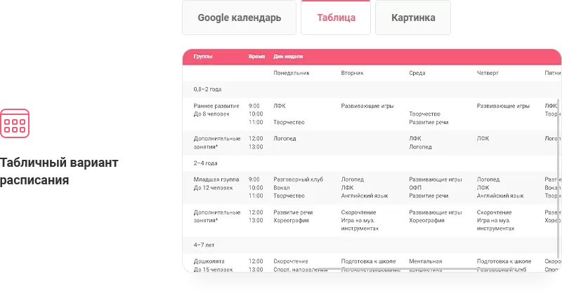 Table_schedule 2.png