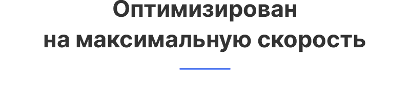 Optimized-for-maximum-speed_h.png
