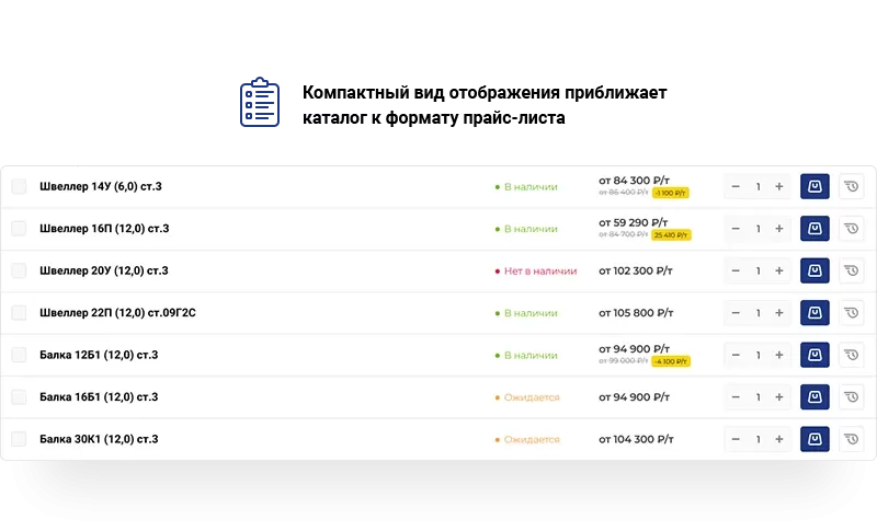 Компактный вид.png