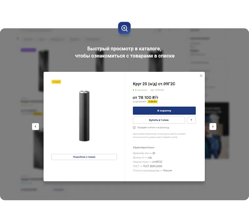 Быстрый просмотр.png