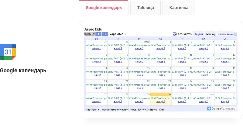 Google Calendar_schedule 1.png