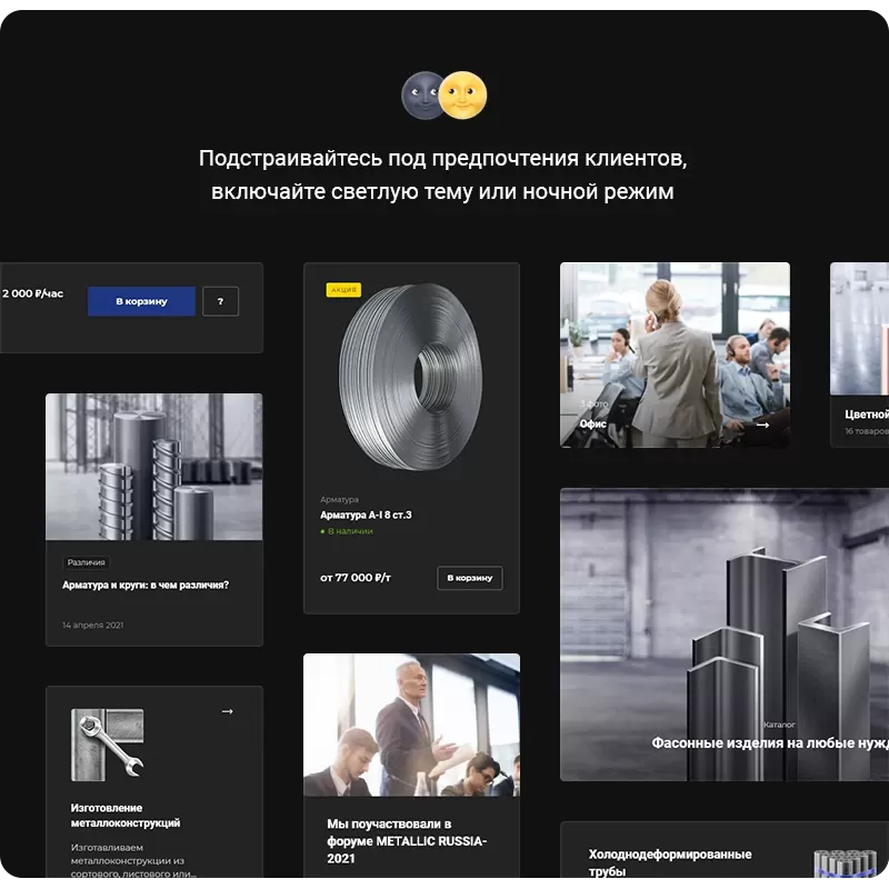 темная тема 2.png