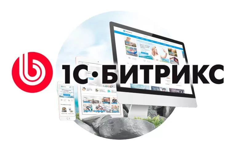 Важность обновления 1С-Битрикс