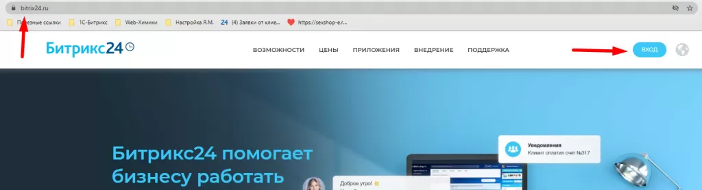 Личный кабинет Битрикс