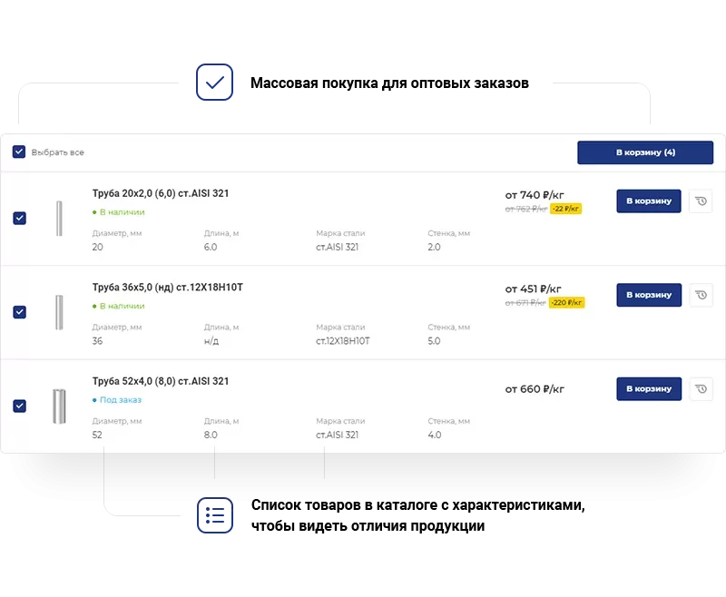 Массовая покупка.png