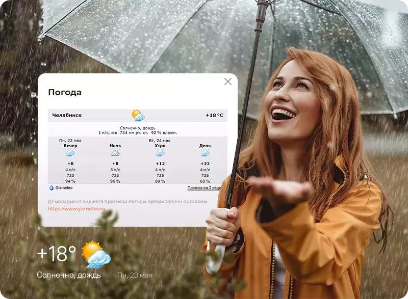Weather_forecast_widget.png
