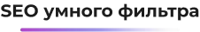 Seo_smart_filtr-_1_.png