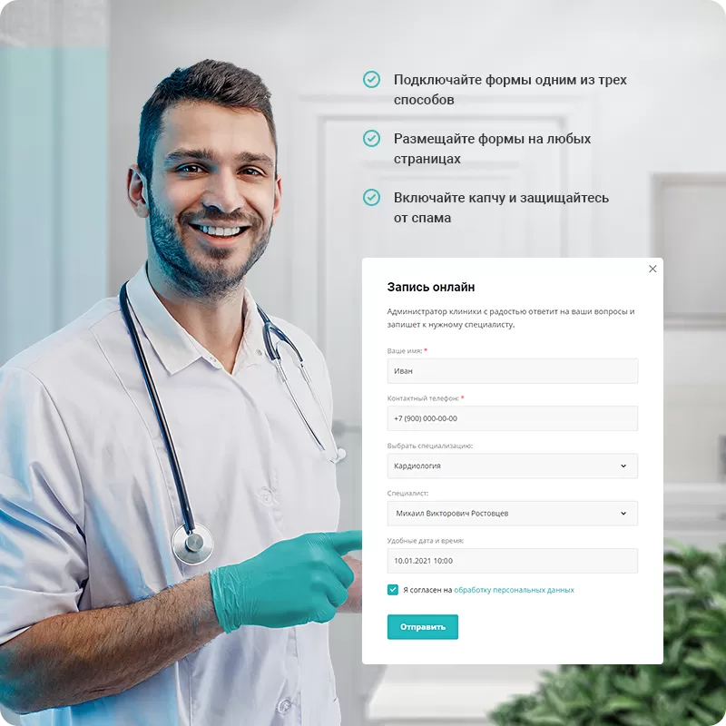 Станьте ближе к пациентам.png