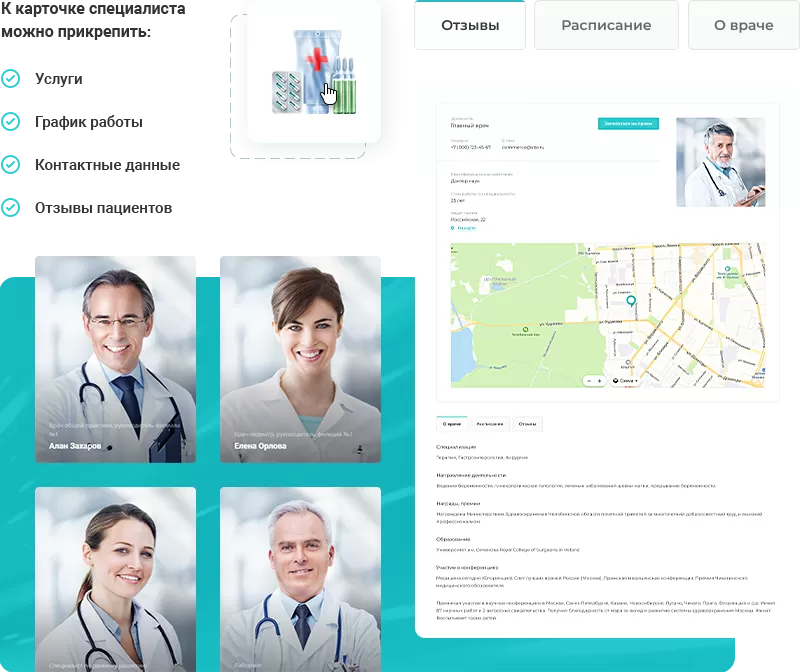 Расскажите о ваших специалистах.png