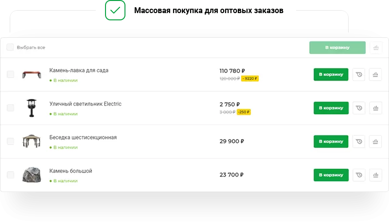 bulk-purchase.png