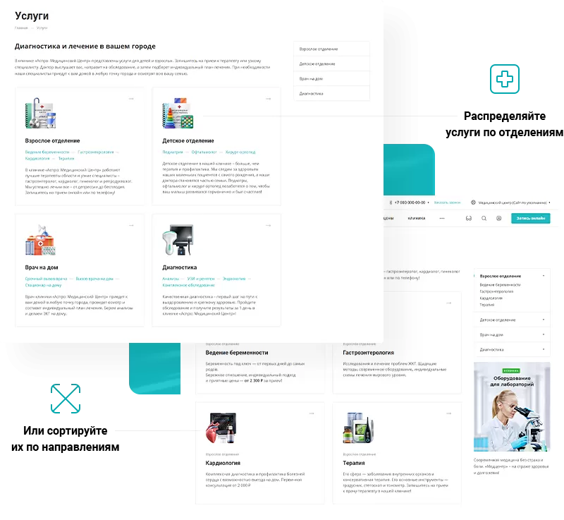 Превратите-услуги-в-достоинства-вашей-клиники (1).png