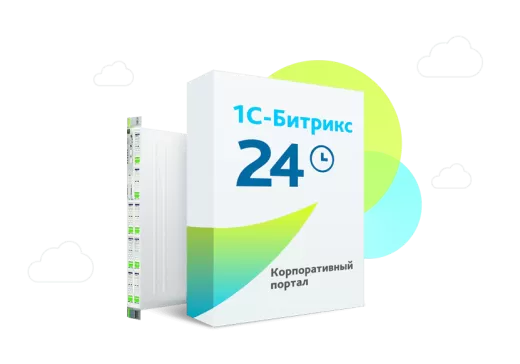 Редакция «Магазин + CRM» Битрикс 24 коробочная версия
