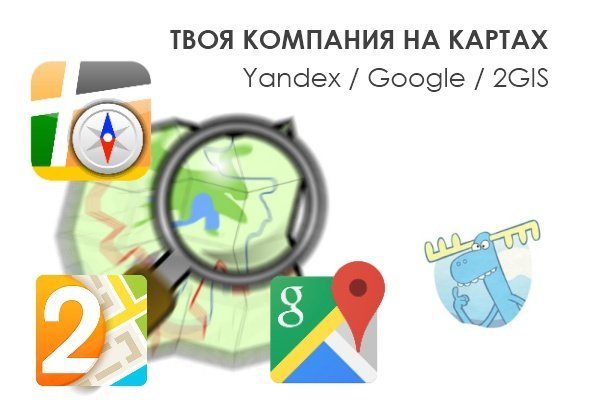 Лучшие 5 мест, где стоит разместить информацию о своем предприятии Лучшие 5 мест, где стоит разместить информацию о своем предприятии