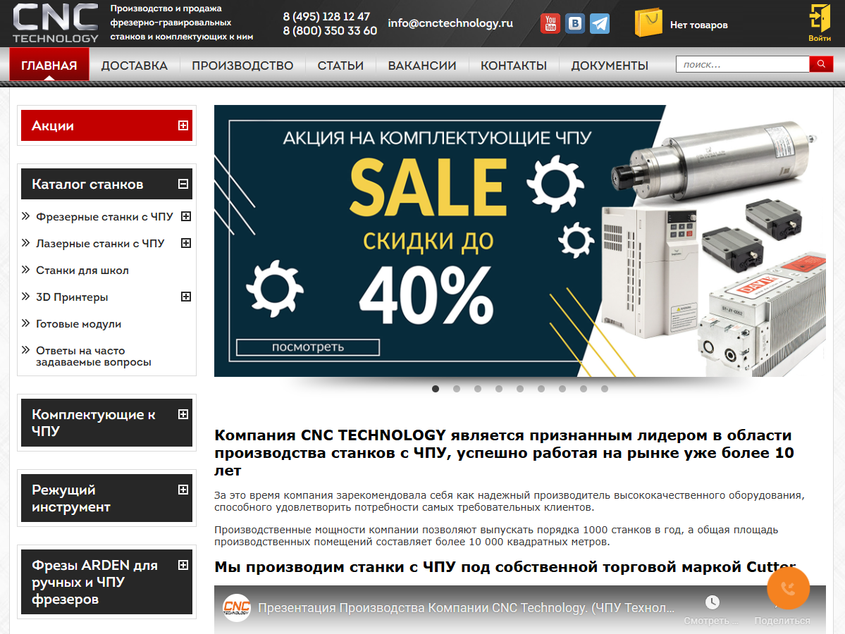 CNC TEHNOLOGY - интернет магазин станков с ЧПУ cnc-technologi - интернет магазин станков с ЧПУ