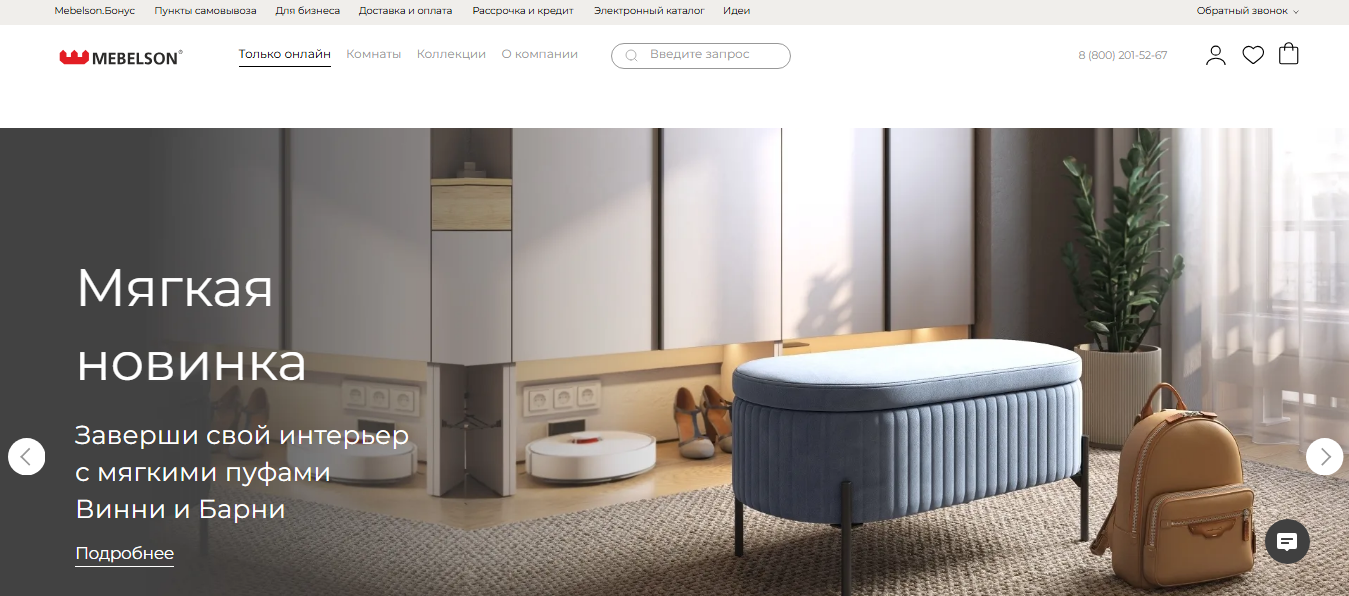 Мебельная фабрика "Мебельсон" Мебельная фабрика "Мебельсон"