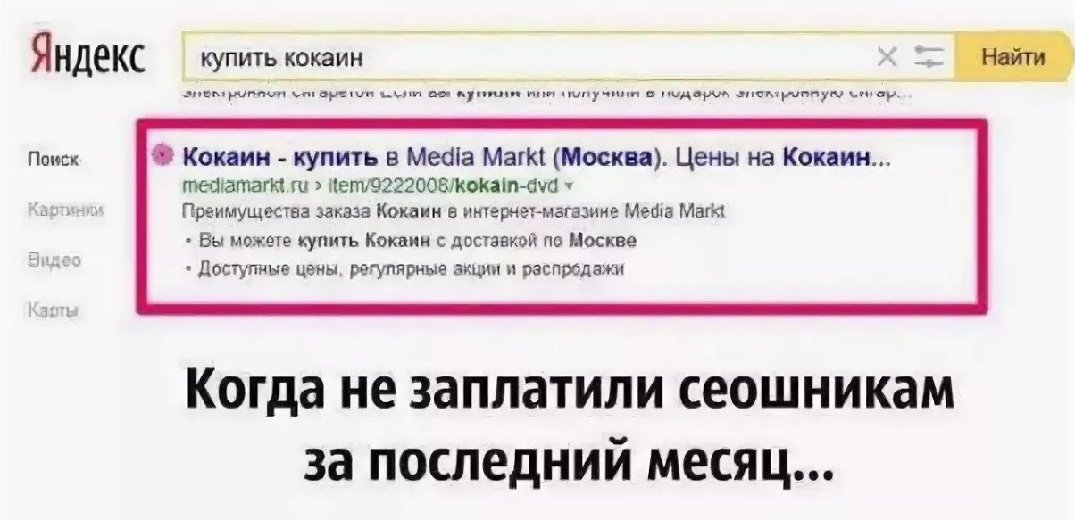 Из чего строится SEO, и почему нельзя продвинуть сайт раз и навсегда? Из чего строится SEO, и почему нельзя продвинуть сайт раз и навсегда?