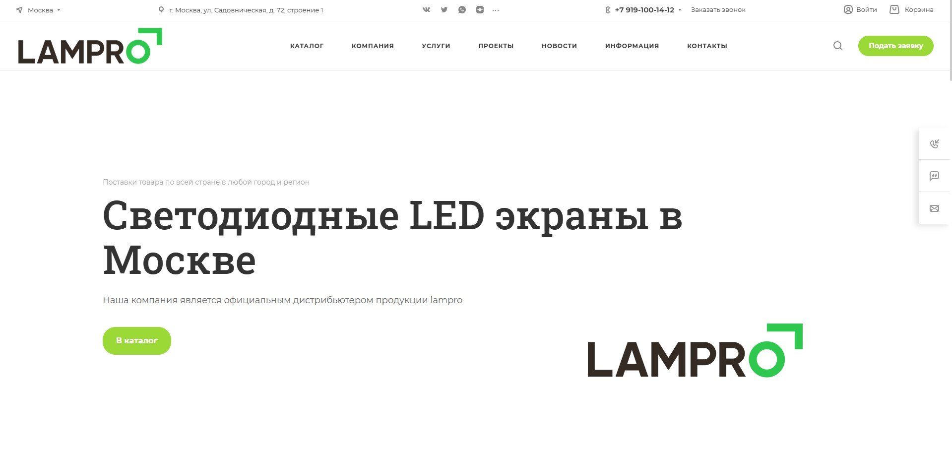 Поставщик светодиодных панелей Lampro