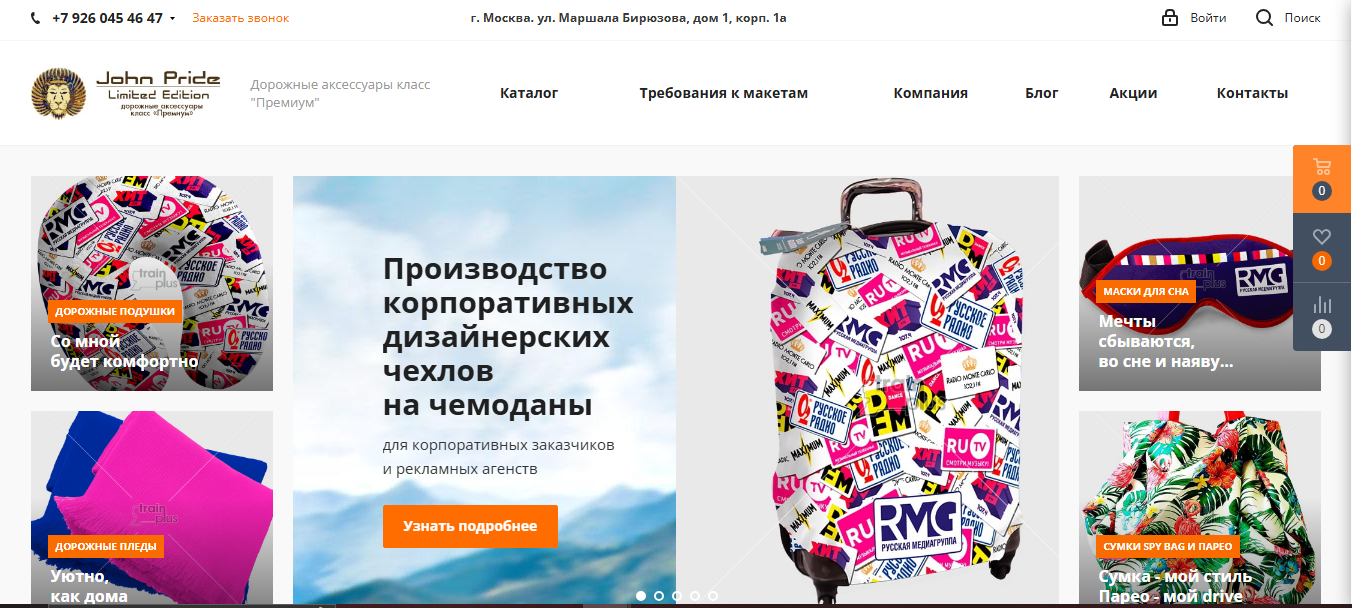 Интернет-магазин чехлов на чемоданы и дорожных аксессуаров на заказ «ТРЭЙН плюс» Чехлы на чемоданы и дорожные аксессуары на заказ