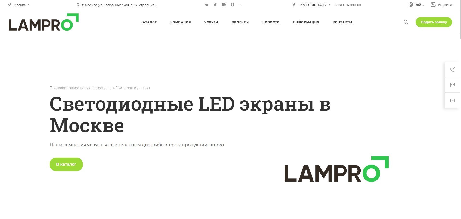 Поставщик светодиодных панелей Lampro Поставщик светодиодных панелей Lampro