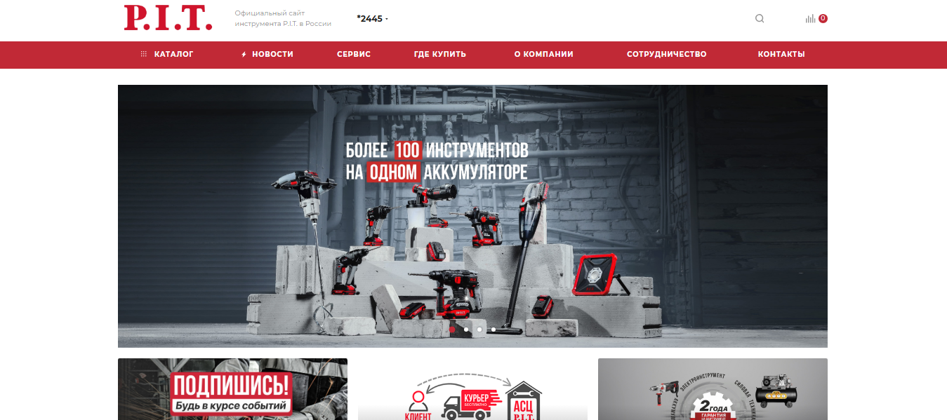 Магазин электроинструментов PitTools Магазин электроинструментов PitTools