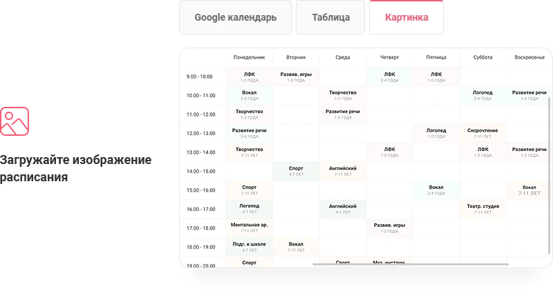 Image_schedule 3.png