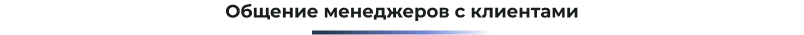 title_obschenie (1).png