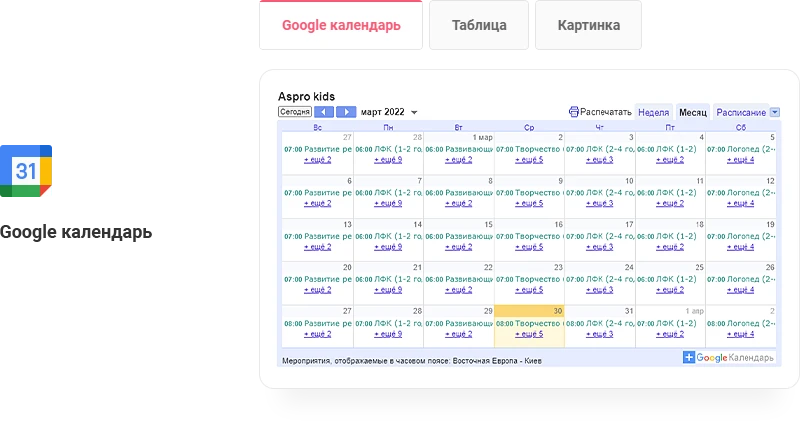 Google Calendar_schedule 1.png
